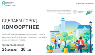 Корпус волонтеров Завитинского района продолжает принимать волонтеров в команду проекта всероссийского масштаба до 22 марта 2021 года.