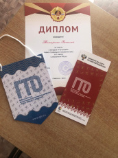 ЦТ ГТО Завитинского района подведены итоги конкурса «ГТО онлайн»