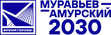 Состоялся второй Совет наставников программы «Муравьев-Амурский 2030» 