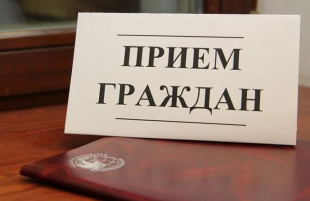 25 февраля - личный прием граждан заместителя прокурора Амурской области Неговора Д.С.