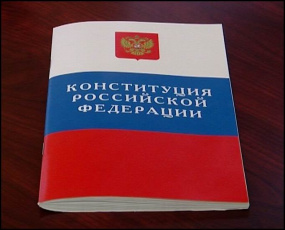 Буклет с разъяснениями всех выносимых на общероссийское голосование изменений в основной закон страны опубликовала Центральная избирательная комиссия России
