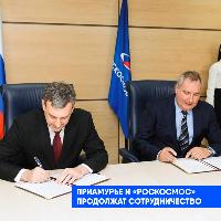 Василий Орлов и Дмитрий Рогозин подписали соглашение о сотрудничестве между Амурской областью и госпорпорацией «Роскосмос»