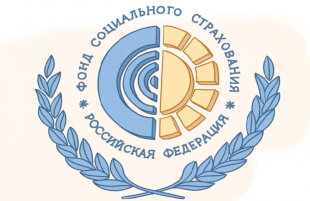 Амурское региональное отделение Фонда социального страхования Российской Федерации прекращает работу в г. Завитинске